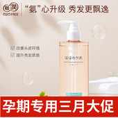 亲润豆乳氨基酸滋养洗发水准孕妇清洁滋润发质可用洗发露改善干枯