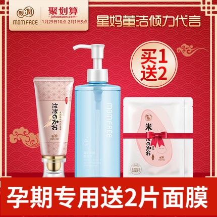 亲润孕妇bb霜卸妆水孕期遮瑕