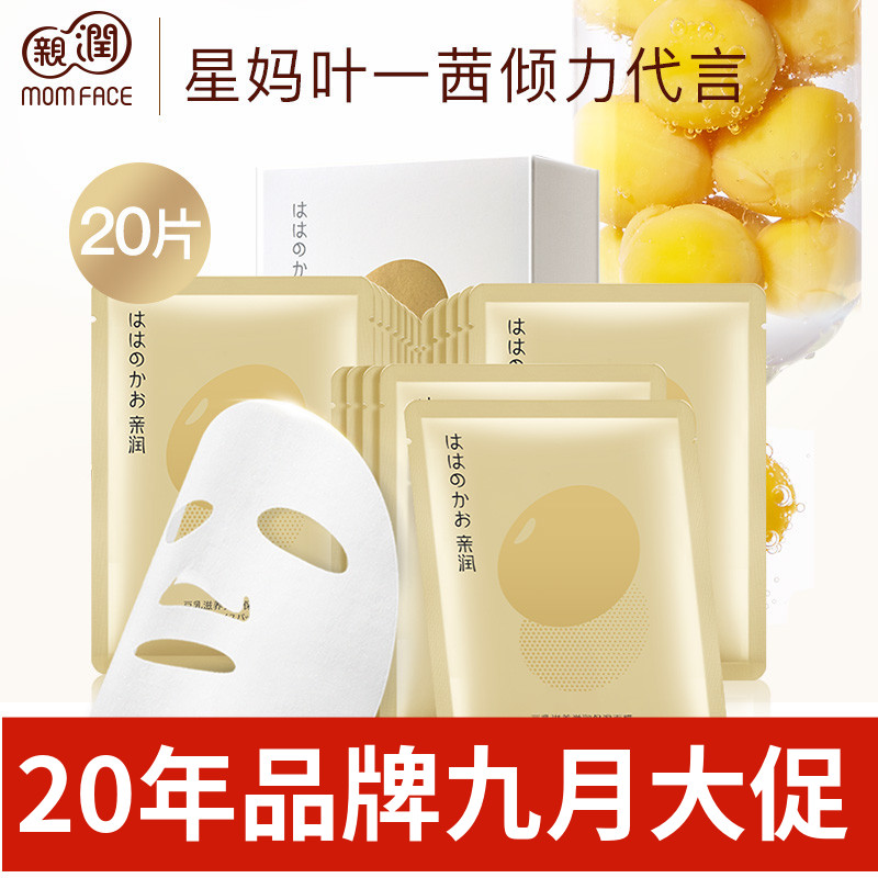 亲润豆乳滋养保湿面膜