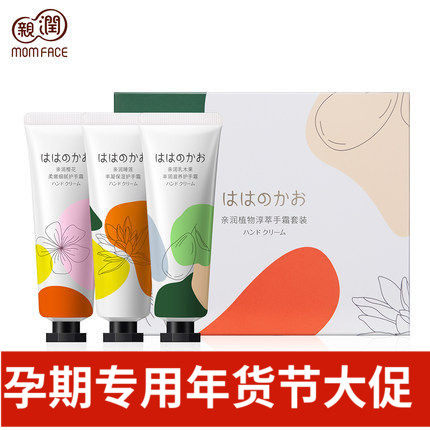 亲润孕妇护手霜 怀孕期专用天然滋润保湿润手霜准妈妈可用护肤品,孕妇装/孕产妇用品/营养,手部乳霜,淘宝优惠券,粉丝福利购,淘宝优惠卷