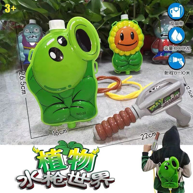 植物大战僵尸玩具全套弹射向日葵太阳花豌豆公仔背包水枪