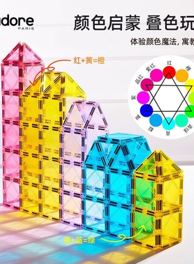 Jadore强磁光影磁力片儿童益智男女孩六一礼物彩窗磁吸拼装积木