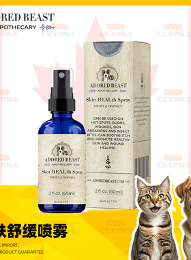 ADORED BEAST Skin HEALth Spray皮肤舒缓喷雾止痒伤口愈合护理