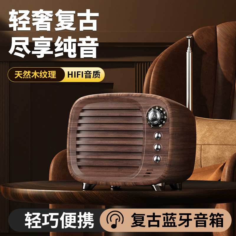 复古木纹蓝牙音箱重低音小型家用便携户外大音量天线收音机插卡