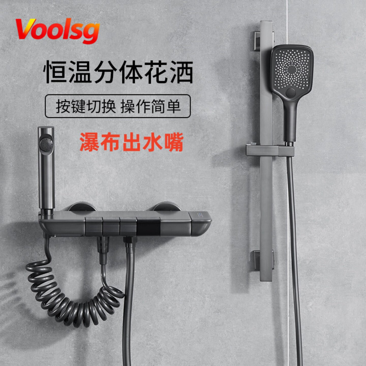 带喷枪水龙头淋浴花洒套装卫生间全铜分体式简易恒温冷热数显增压