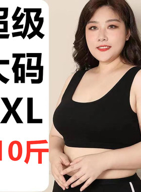 无钢圈文胸薄款少女士全罩杯胸罩加肥加超大码运动无痕内衣胖舒适