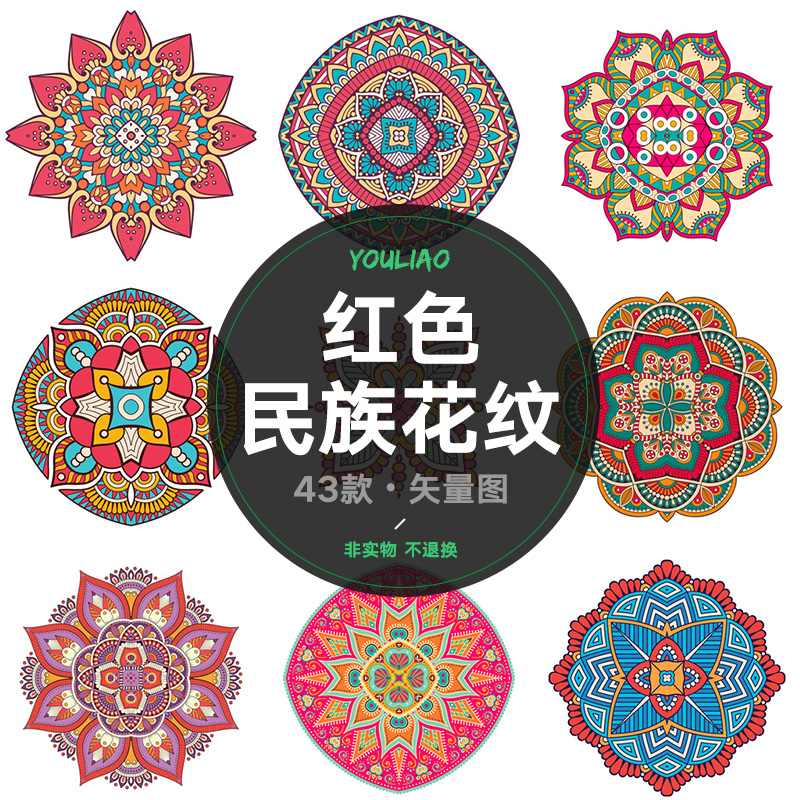 红色民族古典中式花纹边框外框底纹图案窗花装饰eps矢量素材s181