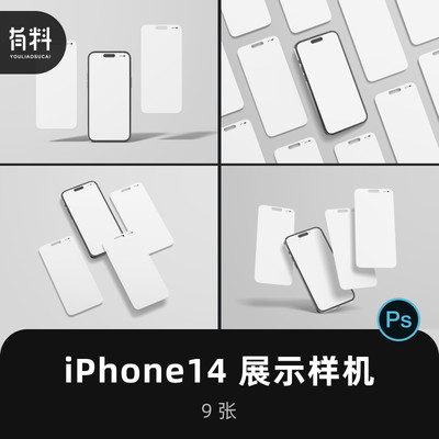 iphone苹果14效果展示设计包装app手机ui界面屏幕样机素材P660