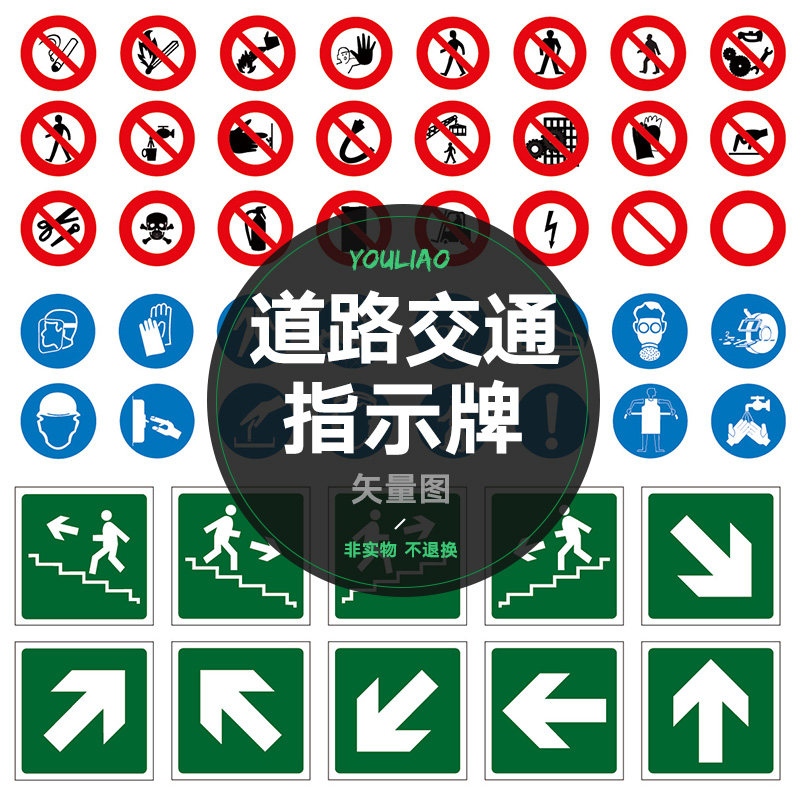 交通道路指示方向马路高速公路图标路标公共标识ai矢量图素材s147 小编推荐 Wepost 全民代运 马来西亚中国淘宝代运与集运专家
