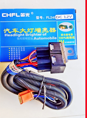 笛光天丰豹加力加优联汽车大灯增亮器增光线纯铜线陶瓷灯座H4通用