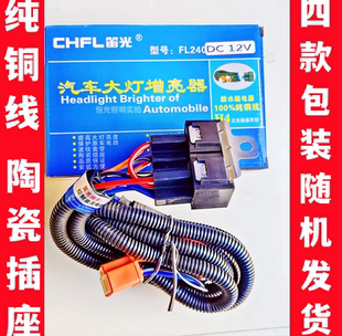 笛光天丰豹加力加优联汽车大灯增亮器增光线纯铜线陶瓷灯座H4通用