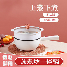 Плиты 多功能电用炒锅家用不粘炒菜锅蒸煮煎炒一体式插电煮锅大容量爆炒