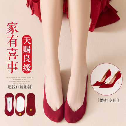 结婚红色袜子女夏天不掉跟船袜女夏薄款高跟鞋隐形袜女防滑脱喜袜