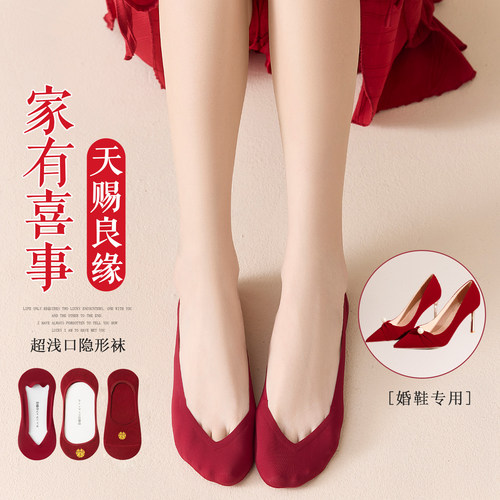结婚红色袜子女夏天不掉跟船袜女