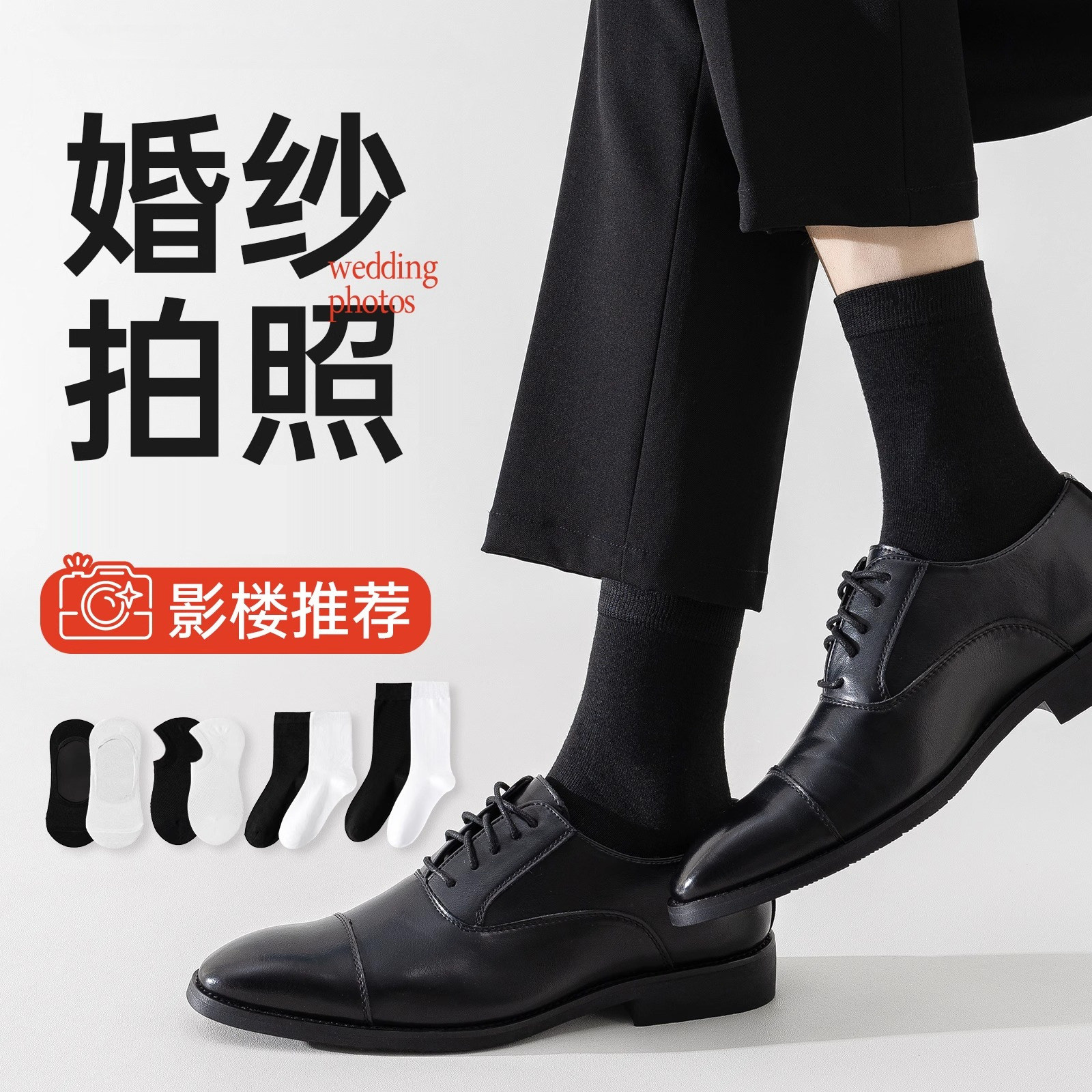 纯棉男士中筒黑白色薄款商务