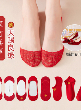 红袜子结婚情侣一对红色蕾丝女款新娘船袜底隐形高跟婚鞋薄款新婚