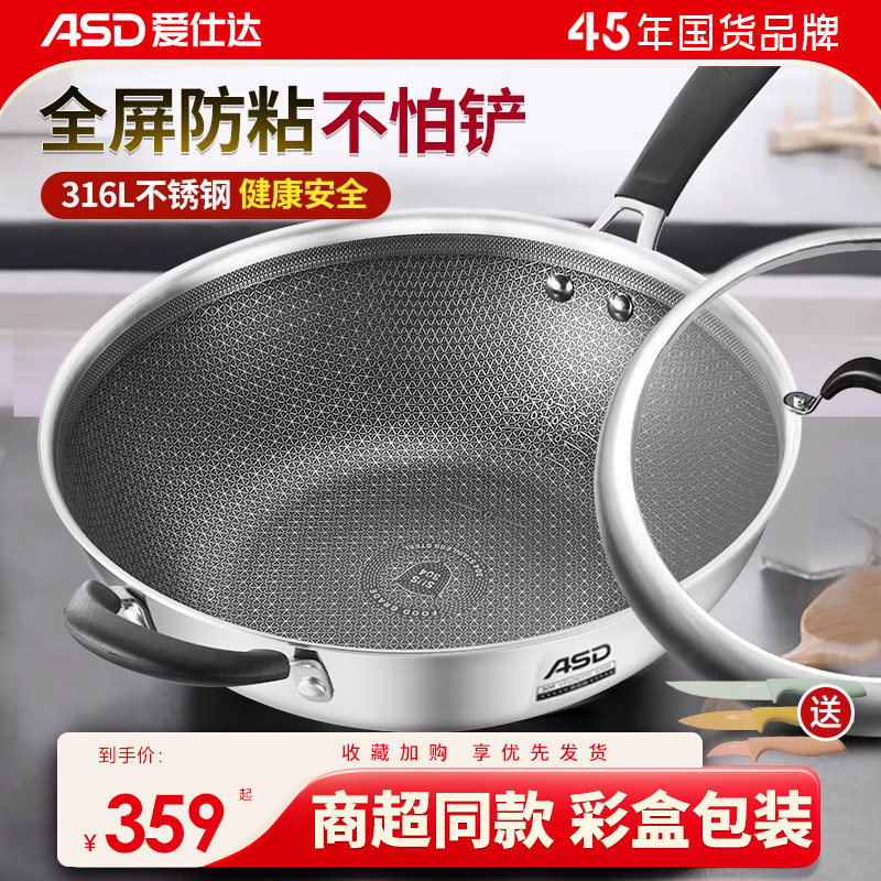 晶刚甲复合钢炒锅不锈钢蜂窝防粘锅家用CC32E2Q金刚甲34cm