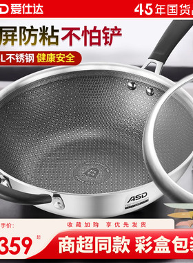 晶刚甲复合钢炒锅不锈钢蜂窝防粘锅家用CC32E2Q金刚甲34cm