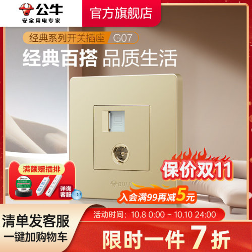 插座电视电脑插座开关网线有线面板闭路电视TV插座金色