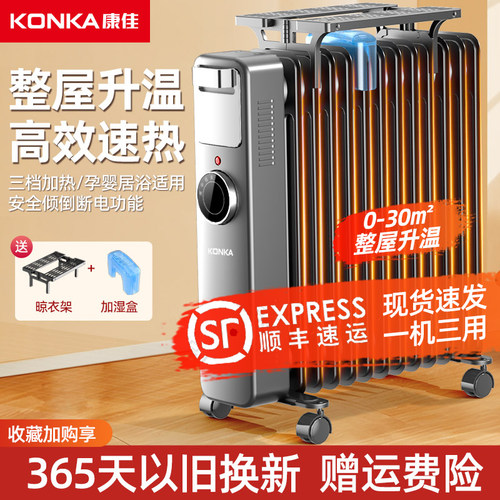 油汀取暖器家用节能电暖气片室内暖风机取暖电热油酊电暖器