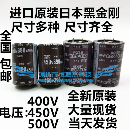 450v390uf电容 400V390UF全新黑金刚点/电焊机 逆变器 变频器
