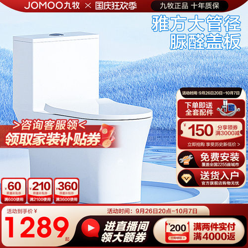 卫浴官网马桶坐便器家用虹吸式大管径抗菌马桶11322