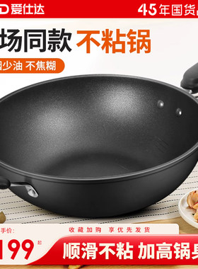 炒锅不粘锅平底家用大号炒菜锅少油烟电磁炉燃气灶CL32V5Q