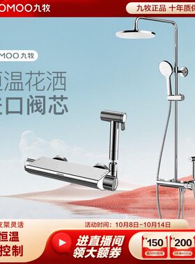 花洒套装铜合金莲蓬头淋浴喷头防烫增压恒温淋浴器