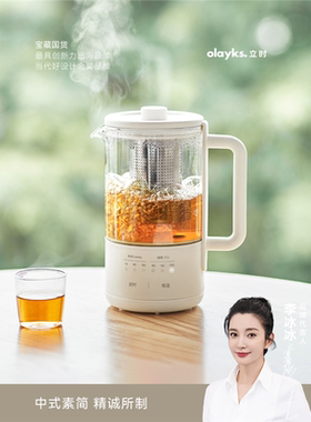 立时养生壶2024新款煮茶壶小型办公室多功能玻璃花茶煮茶器