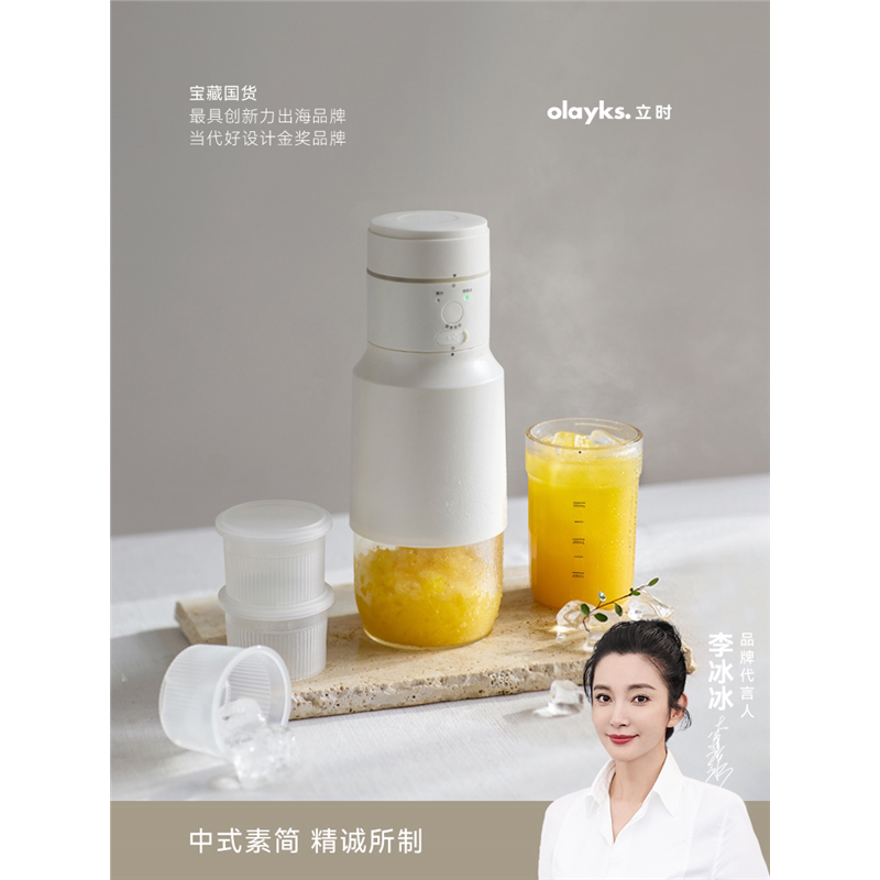 olayks立时榨汁机小型便携式水果电动果汁杯榨汁杯刨冰绵绵冰机图片