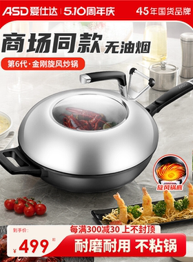 炒锅金刚旋风钛不粘锅家用炒菜锅新第六代无油烟锅CL32T6Q