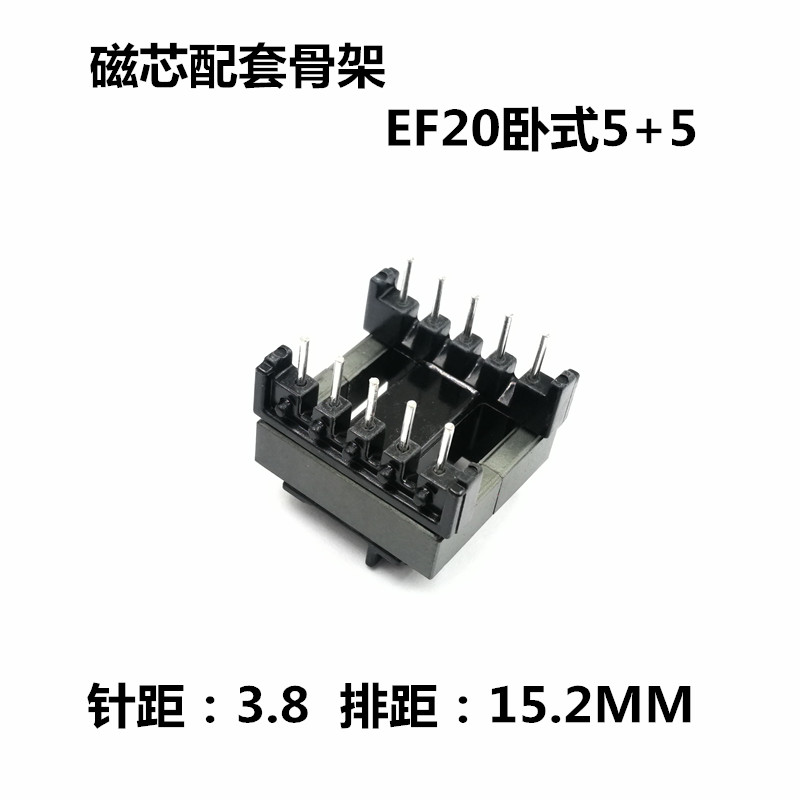 骨架卧式5+5磁芯锰锌高频铁氧体