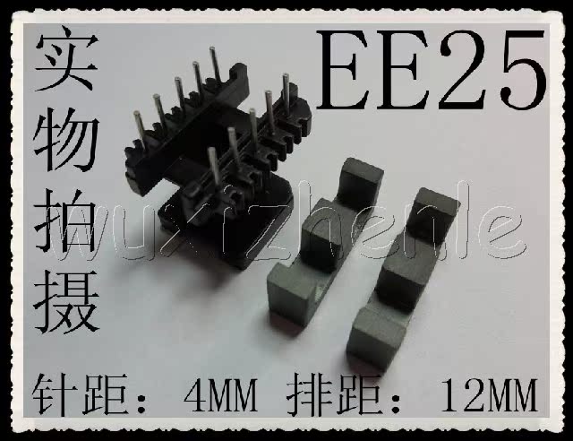 EE25磁芯配套EE25骨架小排距(立式5+5)磁芯骨架(一套)