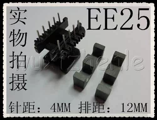 EE25磁芯配套EE25骨架小排距(立式5+5)磁芯骨架(一套)