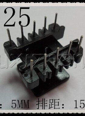 胶木骨架EE25/EI25立式5+5 单骨架大排距