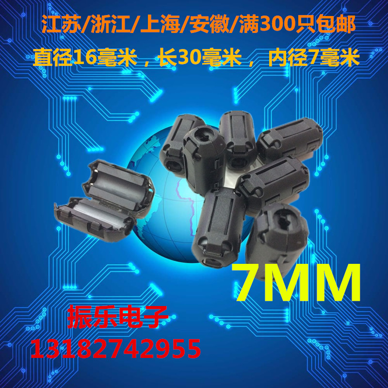 抗干扰磁环 扣式7MM内径 屏蔽滤波磁芯 SCRC（UF）70B镍锌材质