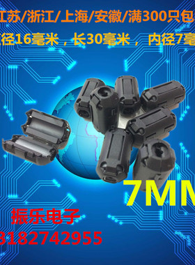 抗干扰磁环 扣式7MM内径 屏蔽滤波磁芯 SCRC（UF）70B镍锌材质