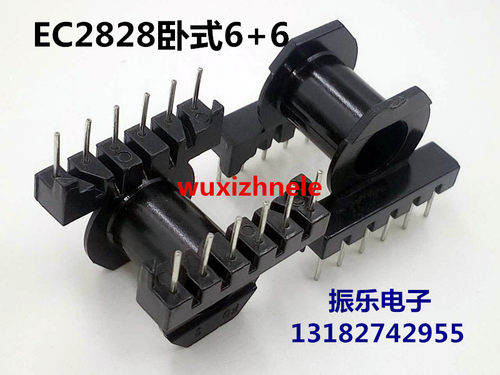 EC2828骨架卧式6+6胶木电木(单骨架)高频铁氧题磁芯另外购买
