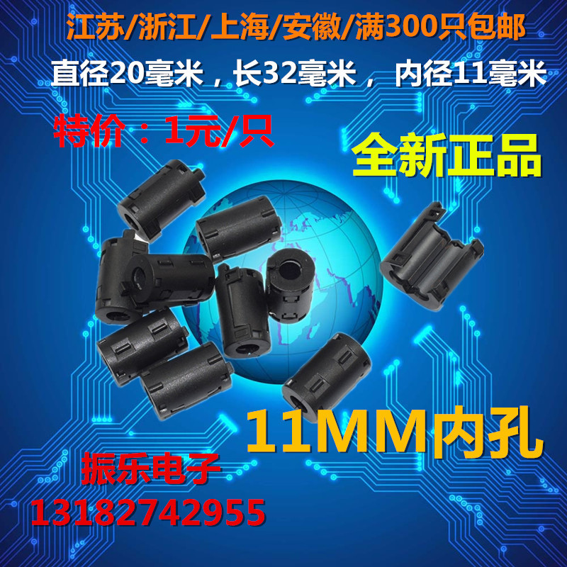 正品 抗干扰磁环 扣式11MM磁性元件/磁性材料