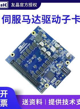 TERASIC友晶 伺服马达驱动子卡SMK机器人 电源监测 MG966R