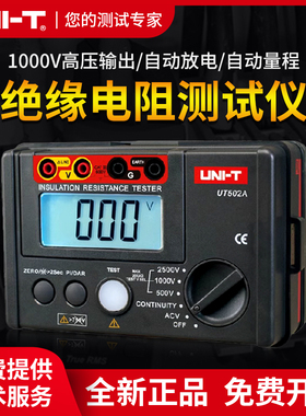 优利德UT501A绝缘电阻测试仪UT502A数字UT501C兆欧表UT502C摇表