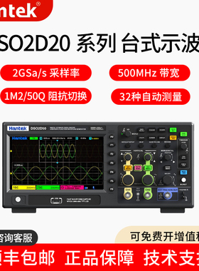 汉泰克Hantek数字存储示波器DSO2C10+双通道100M带宽2D50配信号源