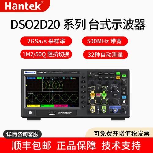 汉泰克Hantek数字存储示波器DSO2C10+双通道100M带宽2D50配信号源