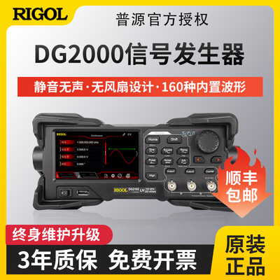 16bit垂直分辨率信号源RIGOL