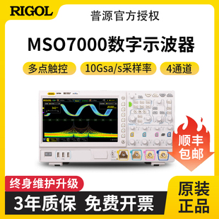 7034 7024 7054带16通道逻辑分析 普源数字示波器MSO7014 RIGOL