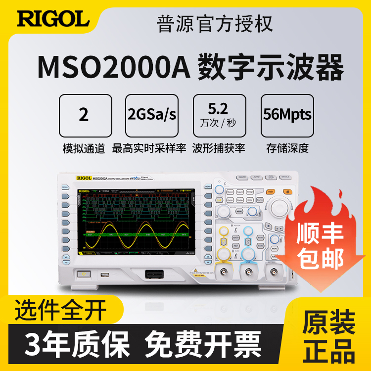 带宽达300MHz数字示波器RIGOL