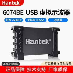 6204 6254通道USB虚拟示波器汽车诊断仪 6104 汉泰克Hantek6074BE