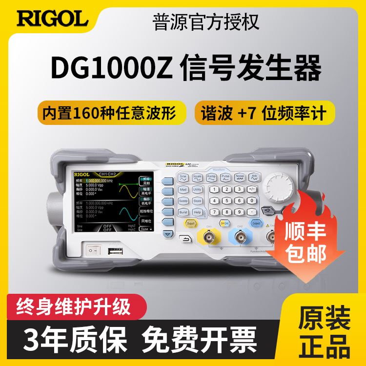 RIGOL信号源内置160种任意波