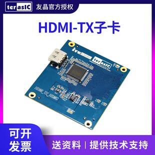 TERASIC友晶HDMI-TX子卡HDMI发送HDMI 1.3a HDCP 1.2 DVI 1.0