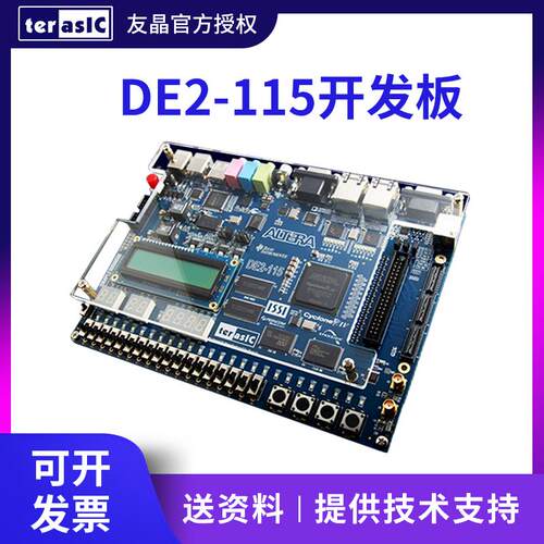 开发套件DE2-115开发板友晶